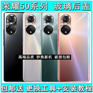 適用華為榮耀50手機后蓋玻璃 50玻璃電池蓋榮耀50后殼背板蓋 榮耀50黑色后蓋【鏡框+攝像頭鏡
