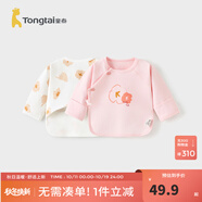 童泰新生兒半背衣嬰兒衣服四季0-3個(gè)月初生寶寶純棉上衣和尚服2件裝 粉色(精梳純棉) 59 碼(建議1-3個(gè)月身高55-60cm)