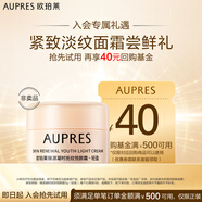 歐珀萊臻源凝時撫紋悅顏霜5g 輕盈型