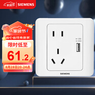 西門(mén)子（SIEMENS）開(kāi)關(guān)插座 10A五孔帶USB插座 暗裝面板 遠(yuǎn)景雅白色5UB82163NC012P