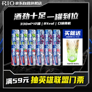 銳澳（RIO）洋酒 預調酒 雞尾酒 果酒8度甜酒 強爽系列 330ml*12罐 中秋送禮