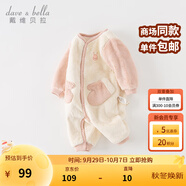 戴維貝拉（DAVE＆BELLA）嬰兒睡衣新生兒連體衣男寶爬服女寶衣服0-3個(gè)月秋冬新款外出服 灰粉色【DB4237051】 90cm （建議身高80-90cm）