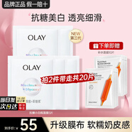 玉蘭油（OLAY）面膜女美白淡斑補(bǔ)水保濕緊致提亮抗糖小白瓶煙酰胺精華女友生日禮 【共15片】小白瓶面膜+補(bǔ)水款
