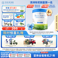 貝拉米（Bellamy's）白金版3段幼兒奶粉800g*6罐箱裝12~24月 有機A2蛋白 澳洲原裝進口