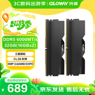 光威（Gloway）32GB(16GBX2) DDR5 6000 臺(tái)式機(jī)內(nèi)存條 龍武 馬甲條 三星顆粒 CL38 星空黑