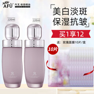 阿芙（AFU）極光玫瑰光感精華乳美白淡斑保濕乳液護(hù)膚品中秋節(jié)禮物 120ml*2瓶
