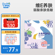 爹地寶貝尿不濕 水果嬰兒紙尿褲 維E面層 多碼可選 水果紙尿褲M(mǎn)90片