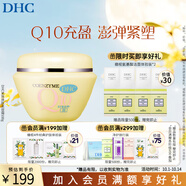蝶翠詩（DHC）緊致煥膚美容霜 100g 輔酶保濕補水提拉滋潤面霜【日本進口】 100g