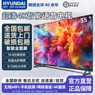 HYUNDAI現代55英寸4K液晶電視機 家用高清智能語(yǔ)音全面屏護眼防藍光 144Hz高刷8G+128G 一級能效超高清
