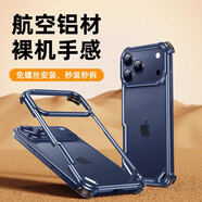 派凡【散熱簡(jiǎn)盾殼】適用蘋(píng)果iphone17promax手機殼apple保護外套金屬邊框鏤空防摔超薄裸機手感新款 藍色【裸機手感/四角防摔/鏤空散熱】 iPhone 17 Pro