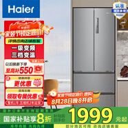 Haier/海爾335升多門風(fēng)冷無霜一級變頻節(jié)能家用大容量電冰箱 法式四開門 小戶型宿舍租房 BCD-335WLHFD9DS9