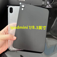 何佳功適用iPadmini7保護殼新款8.3英寸保護套蘋(píng)果mini6透明硅膠殼迷你5軟殼全包超薄防摔簡(jiǎn)約磨砂后殼黑 2個(gè)裝【黑色磨砂軟殼】 iPad mini7