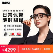 INMO GO2翻譯眼鏡 翻譯機(jī)出國(guó)語(yǔ)音翻譯神器 離線英文翻譯AI全球多國(guó)語(yǔ)言影目同聲互譯實(shí)時(shí)傳譯商務(wù)套裝