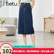 betu百圖女裝半身裙開(kāi)叉A字裙高腰牛仔半身裙女2207T46 深藍 S