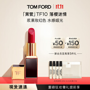TOM FORD全新升級黑管水感緞光TF口紅10 漿果玫紅色 唇膏 生日禮物女