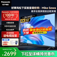 松下（Panasonic）電視50英寸4K超清懸浮全面屏 開(kāi)機無(wú)廣告 雙頻WiFi AI語(yǔ)音 MEMC HDR10智能平板彩電 以舊換新 50英寸 TH-50LX600C 官方標配