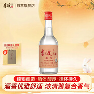 李渡 珍藏壹號 濃特兼香型白酒 52度 500ml 單瓶裝 江西特產(chǎn)