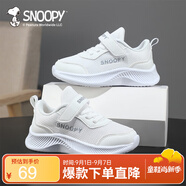 SNOOPY史努比童鞋兒童運(yùn)動鞋男女童小白鞋秋季軟底休閑跑鞋2891白色29