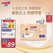 大王（GOO.N）光之羽拉拉褲 L30片(9-14kg)尿不濕 超薄透氣