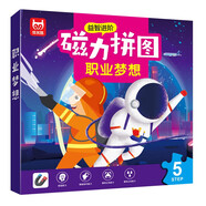 職業(yè)夢(mèng)想兒童早教益智進(jìn)階磁力拼圖5階 專(zhuān)注力兒童禮物2-4-5-3-6歲男孩女孩益智玩具磁吸拼板