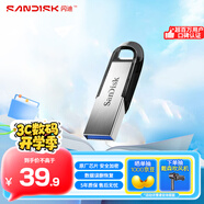 閃迪（SanDisk）64GB U盤 CZ73 安全加密 數(shù)據(jù)恢復(fù) 學(xué)習(xí)電腦辦公投標(biāo) 小巧便攜 車載 大容量金屬優(yōu)盤