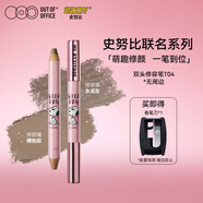 OUT-OF-OFFICE X 史努比聯(lián)名款 OOO雙頭修容筆T04 修容陰影鼻影提亮 面部立體