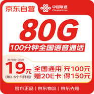 中國(guó)聯(lián)通流量卡19元/月全國(guó)通用5G手機(jī)卡電話卡大王卡純上網(wǎng)非無(wú)限永久終身長(zhǎng)期