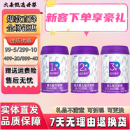 貝智康花冠超啟高階嬰幼兒牛奶粉800克罐裝 1段 1罐