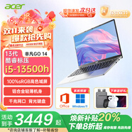 宏碁（acer）非凡go青春版輕薄本酷睿i5可選辦公學(xué)生上網(wǎng)課自學(xué)商務(wù)辦公筆記本電腦 14英寸|i5-13500H|高色域 16G內(nèi)存|512G固態(tài) 定制|官配