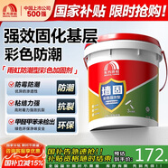 雨虹防水 墻固彩色防潮型墻面加固劑混凝土膩子粉通用界面劑18kg