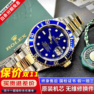 【二手99新】勞力士潛航者 黑水鬼/綠水鬼 精鋼/18k金自動機(jī)械男表300m防水 保值奢侈品腕表 40mm鋁圈間金藍(lán)水鬼16613 進(jìn)口手表+全國包郵+終身售后
