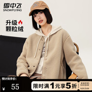 雪中飛女款日系甜美風(fēng)顆粒絨外套春秋潮流百搭保暖紐扣高級感時尚上衣 卡其色 L (165)