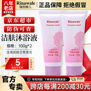 瑞倪維兒潔膚護(hù)理乳康婷護(hù)膚品沐浴露全身皮膚日常清潔男女洗護(hù)官方正品 潔膚沐浴液100g*2支