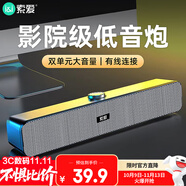 索愛（soaiy）SA-A6（C）音響電腦音箱有線迷你小多媒體筆記本電腦桌面家用臺式機(jī)小型USB高音質(zhì)有源低音炮黑