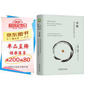 覺醒：在日常生活中練習正念