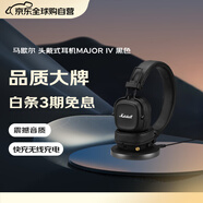 馬歇爾（Marshall）MAJOR IV耳機頭戴式無(wú)線(xiàn)藍牙重低音可折疊4代耳麥 送禮 禮物 major4 黑色