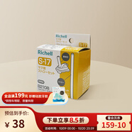 利其爾（Richell）水杯吸管杯保溫杯專(zhuān)用配件 星彩杯用吸管套裝 2個(gè)口+2個(gè)吸管