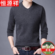 恒源祥純色羊毛絨衫羊毛毛衫男加厚半高領(lǐng)毛衣中年男士針織打底保暖衣服 100%不起球高檔深灰 低 領(lǐng) L 170碼(適合120-140斤)