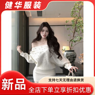 美安嘉一字肩釘鉆長(cháng)袖針織連衣裙女冬季收腰毛衣短裙感純欲包臀裙子 米白色釘鉆/款 L