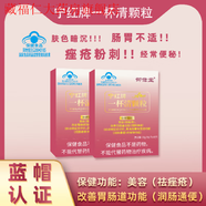 御信堂寧紅牌一杯清顆粒全新升級金銀花當(dāng)歸搭改善胃腸道功能 1盒體驗(yàn)裝[醫(yī)師建議療程裝]