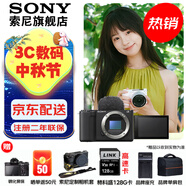 索尼（SONY）ZV-E10II E10二代 APS-C畫(huà)幅微單相機 創(chuàng  )意外觀(guān)濾鏡 精準對焦 小巧輕便ZV-E10M2 黑色單機【贈128G卡+皮套+單肩包+座充+屏?！?官方標配+入門(mén)套裝（到手就能