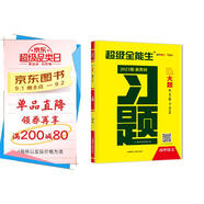 天利38套 2023 語(yǔ)文 新教材高考習題大題 超級全能生