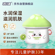 孩兒面兒童滋潤嫩膚霜 50g 兒童面霜 寶寶霜 雙重保濕 滋潤護膚