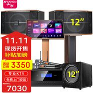 山水（SANSUI）FK121專業(yè)卡拉OK大功率ktv音響會議室商用設(shè)備功放點歌機(jī)組合娛樂系統(tǒng)一拖四套裝家用家庭全套音箱 FK121卡包箱+功放+山水雙話筒+點歌機(jī)+低音炮