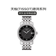 天梭（TISSOT）瑞士手表 港灣系列石英男士腕表送禮T097.410.11.058