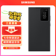 三星（SAMSUNG）Galaxy S23 Ultra原裝手機(jī)殼 智能視窗保護(hù)套s23u插卡式保護(hù)殼 黑色