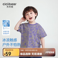 齊齊熊戶外涼感男童短袖夏裝T恤小童童裝衣服兒童半袖男寶寶夏季