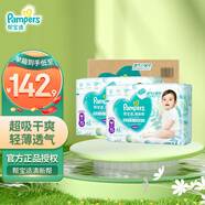 幫寶適（Pampers）清新幫拉拉褲嬰兒尿不濕紙尿褲彈力褲 XL84片【清新幫拉拉褲】