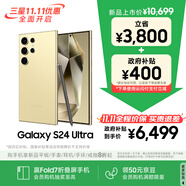三星【價(jià)保11.11】Samsung Galaxy S24 Ultra AI手機(jī) 2億像素 第三代驍龍8 拍照手機(jī) 12GB+512GB鈦羽黃