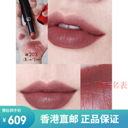 阿瑪尼（ARMANI）節日禮物國柜直郵7折 紅黑管啞光權力口紅滋潤410 40配件 現貨 潤澤版#203 瀟灑冷咖
